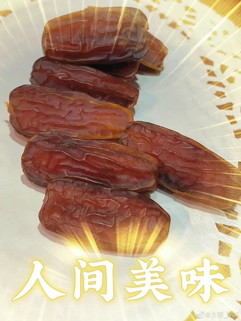 椰枣新疆椰枣口感香甜一手货源产地直发欢迎老板电联