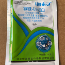 中保阿泰灵病毒病杀菌剂