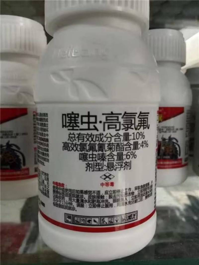 高氯氟杀虫谱广见效快，安全高效欢迎老板前来选购可视频