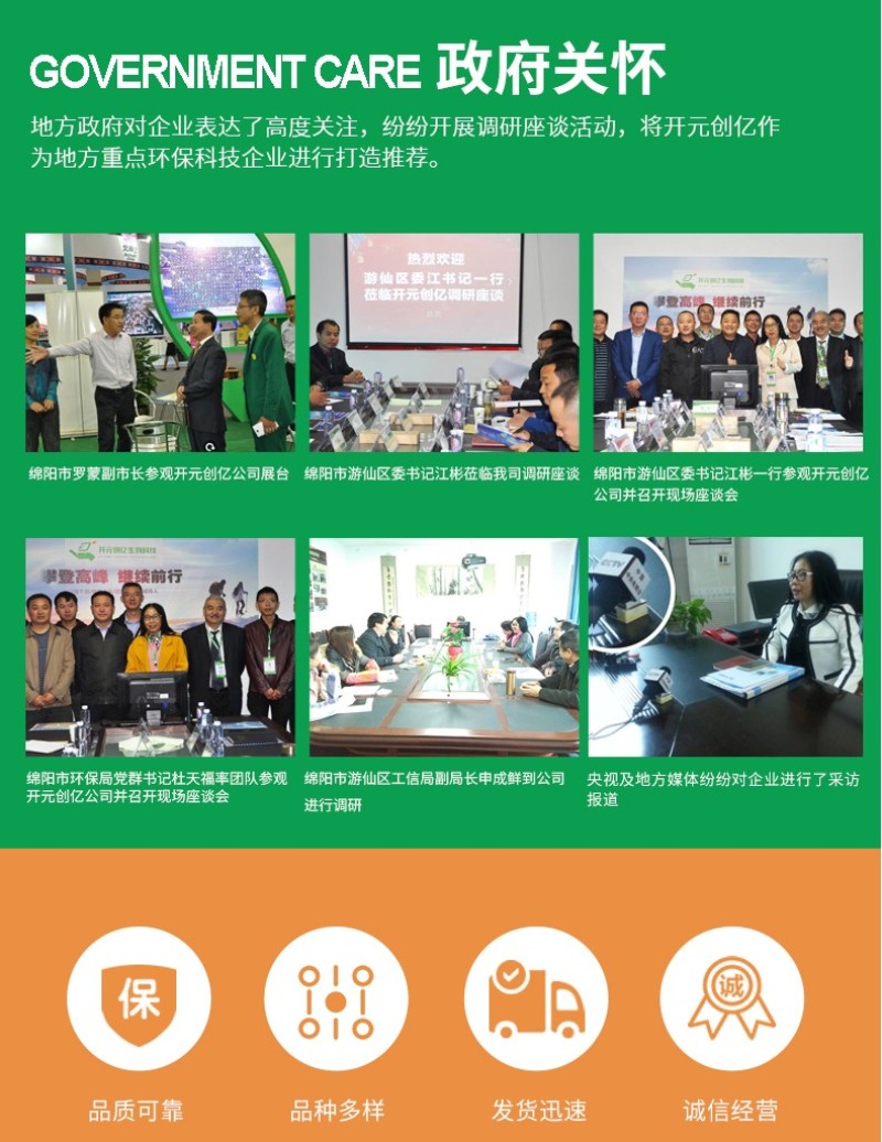 全降解地膜，具有国家专利保护。