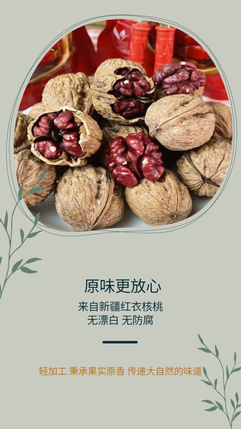 新果上市红皮核桃红衣核桃