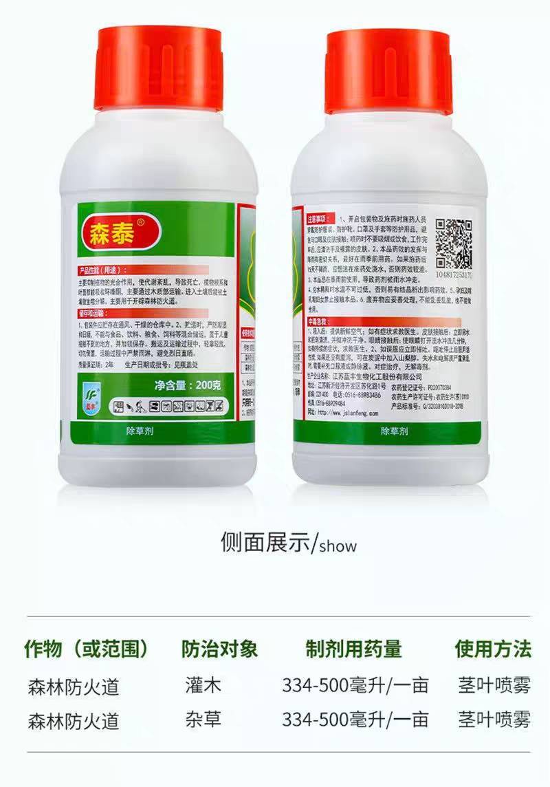 江苏蓝丰森泰25%环嗪酮森林防火道杂草农药除草