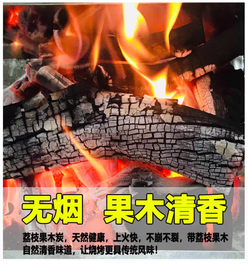 荔枝果木炭广西木炭烧烤碳无烟家用取暖专用围炉煮茶烧烤炭