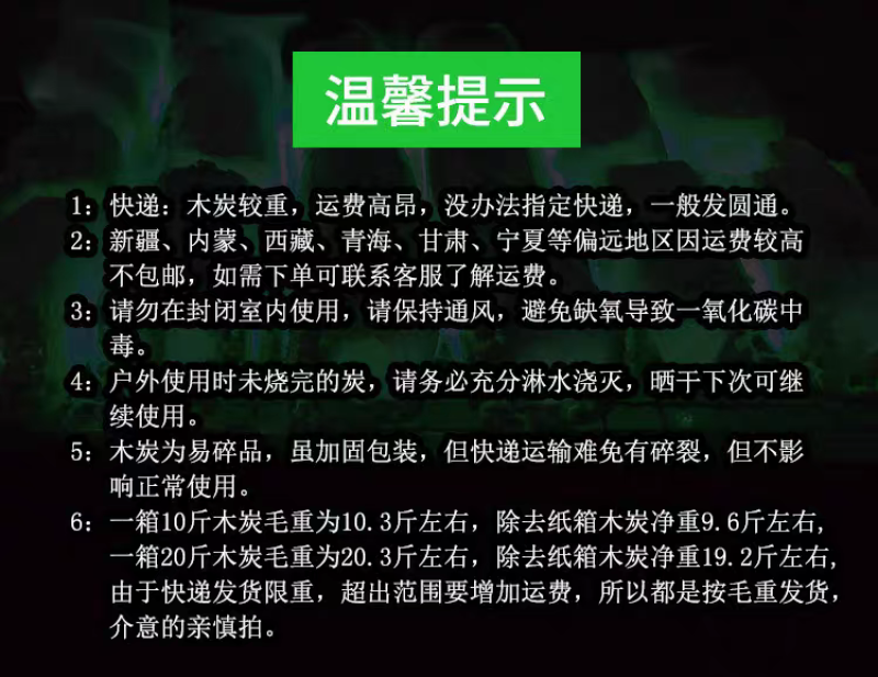 荔枝果木炭广西木炭烧烤碳无烟家用取暖专用围炉煮茶烧烤炭