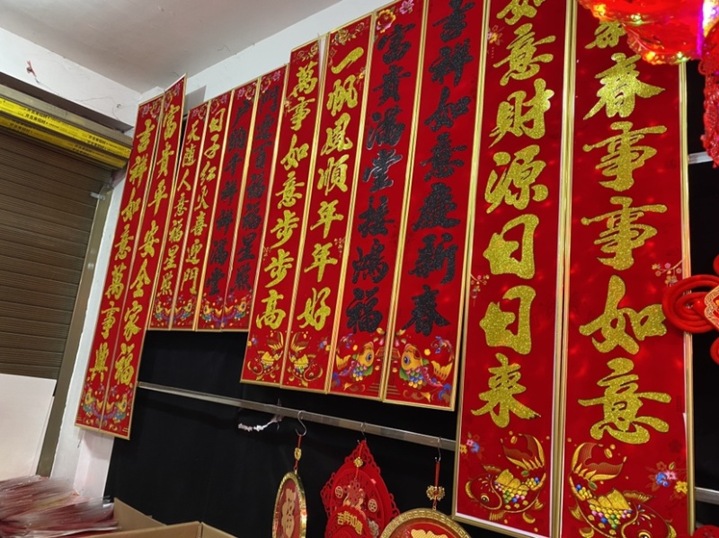 对联，灯笼，中国结，福字，窗花，挂件挂饰，生肖对贴