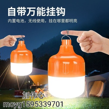 充电式LED灯泡夜市灯超亮停电应急家用可移动户外摆摊地摊