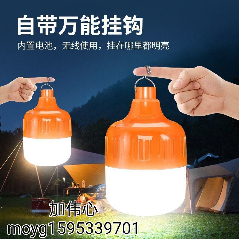 充电式LED灯泡夜市灯超亮停电应急家用可移动户外摆摊地摊