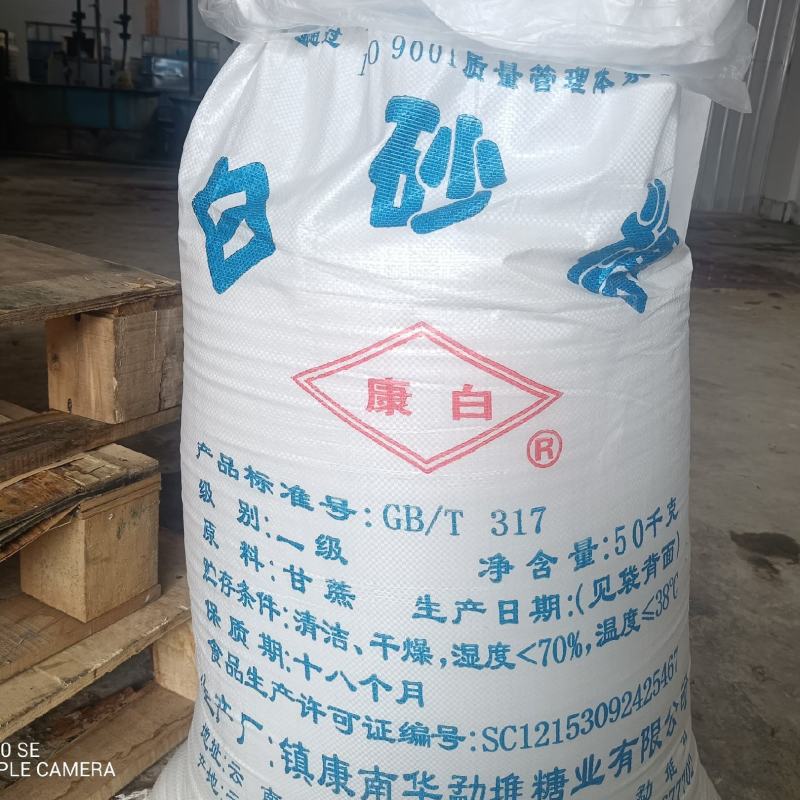 云南白砂糖品质保证产地直发可视频看货欢迎咨询！