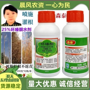 江苏蓝丰森泰25%环嗪酮森林防火道杂草农药除草