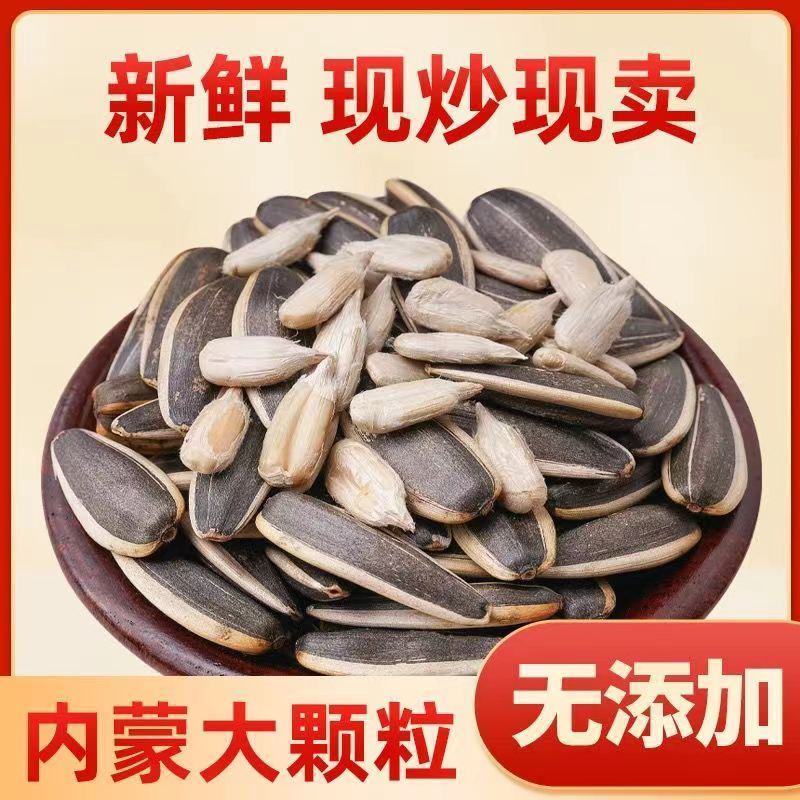 2023熟瓜子新鲜原味颗粒大袋便宜葵花籽散装袋装休闲零食