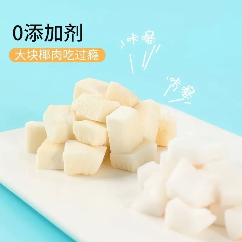 五斤批发奶香烤椰子脆块椰子肉脆片角水果干海南风味特产零食