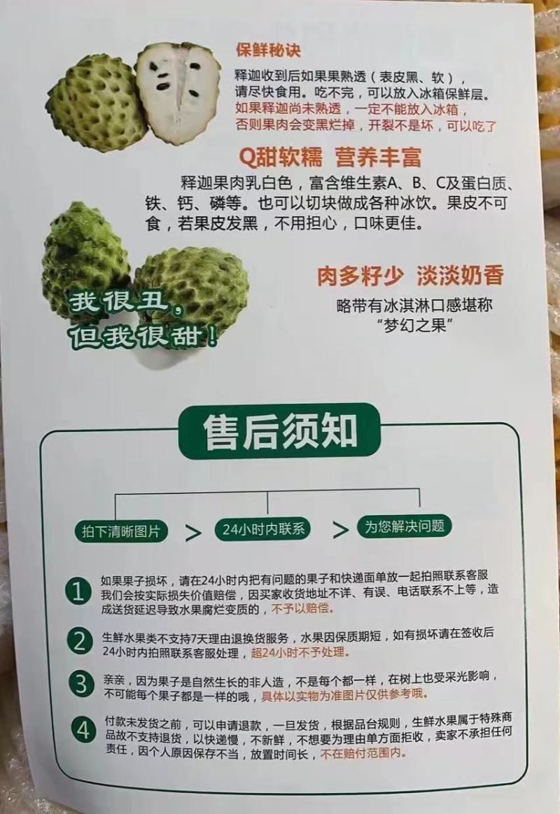 云南牛奶释迦果凤梨番石榴台湾大量有货支持一件代发批发团购
