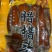 重庆腊肉烟香浓郁厂家直发货源充足欢迎订购