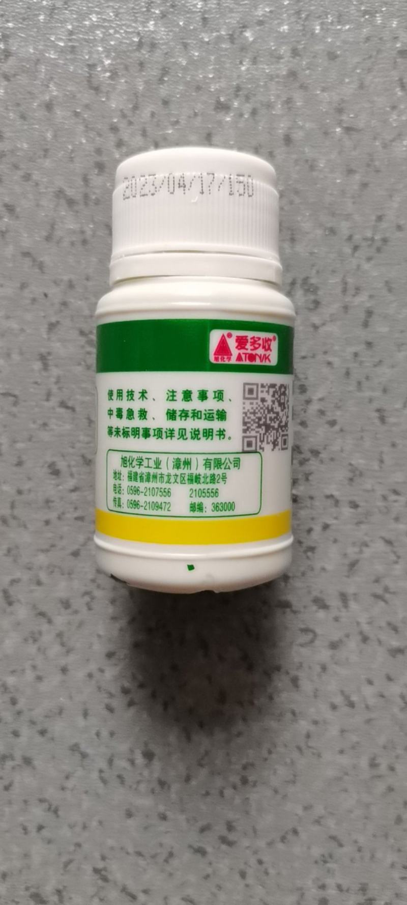 爱多收1.8%复硝酚钠番茄调节生长农用农药植物生长调节剂