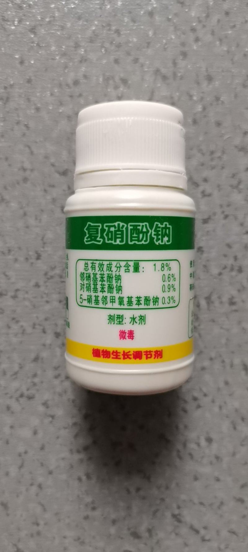 爱多收1.8%复硝酚钠番茄调节生长农用农药植物生长调节剂
