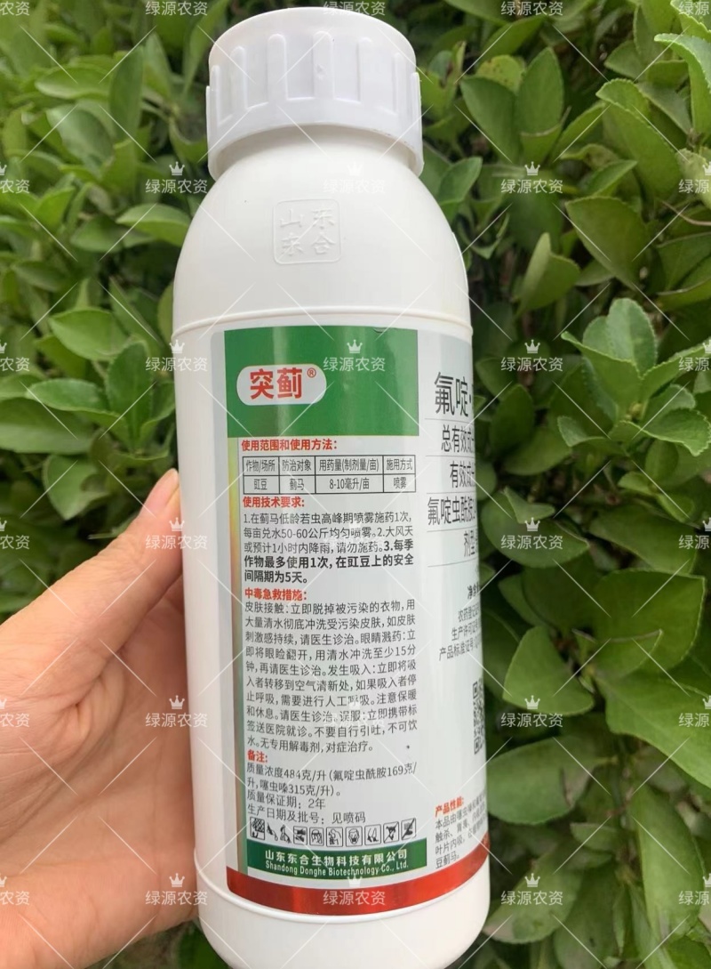 东合突蓟40%氟啶噻虫嗪蓟马杀虫剂蓟马药豇豆蓟马药