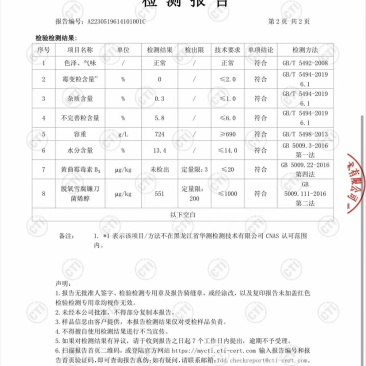 黑龙江国粮集团二级黄玉米长期供应