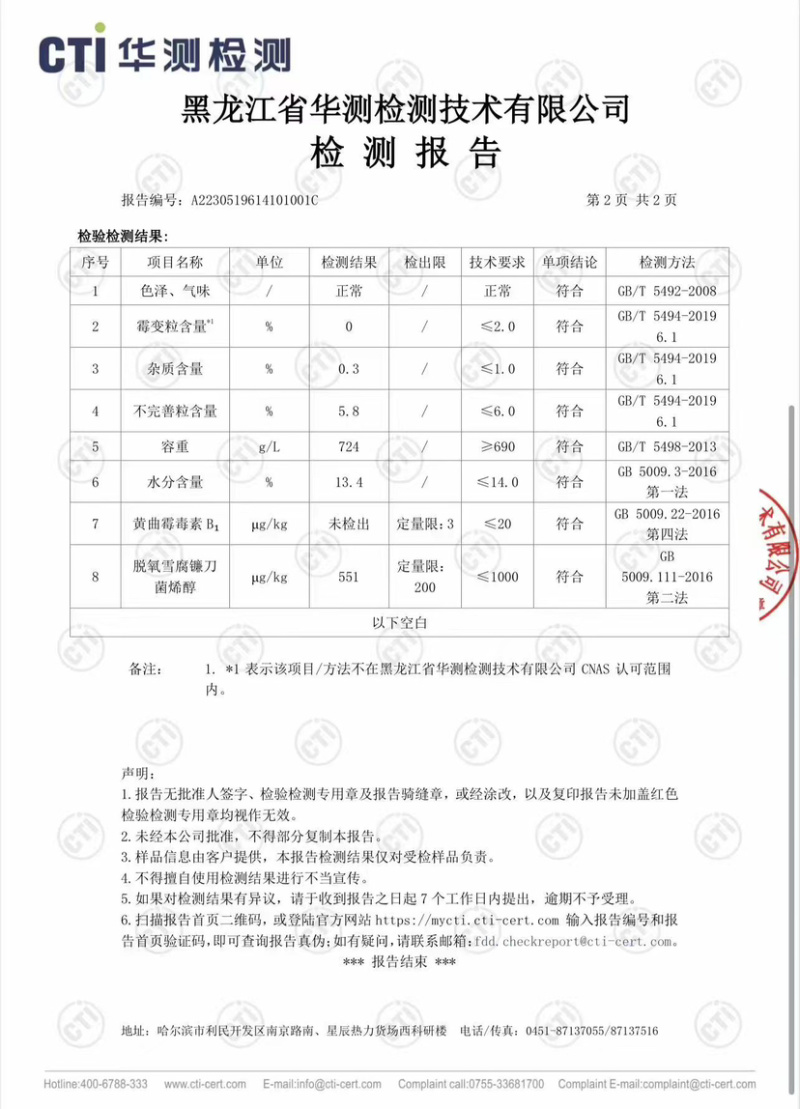 黑龙江国粮集团二级黄玉米长期供应