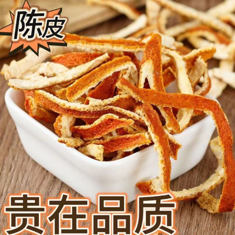 陈皮干陈皮丝陈皮橘皮陈皮丝泡水陈皮泡水包邮