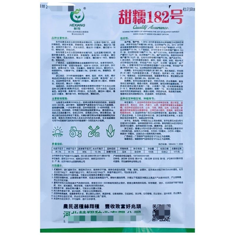 国审正品玉米白甜糯182号优质玉米超大棒粘玉米鲜食玉米