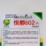悦都602F1西瓜种子皮薄早熟品种瓤色红糖度高圆球型西瓜