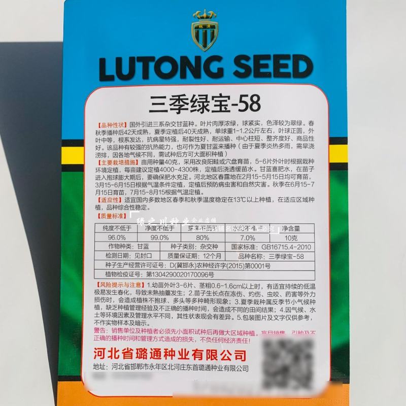 春夏秋三季甘蓝种子国外引进一代杂交结球甘蓝种籽圆包菜种子