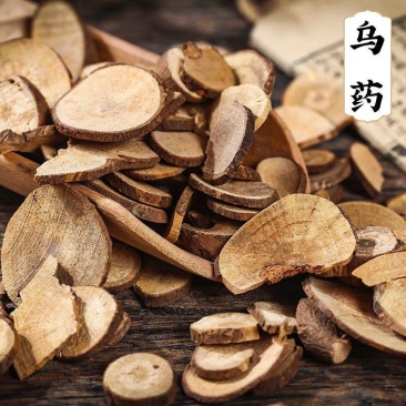 乌药中药材乌药乌药切片乌药片新货乌药包邮