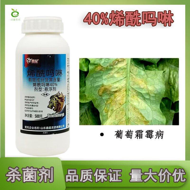 40%烯酰吗啉霜霉病杀菌剂悬浮剂农药