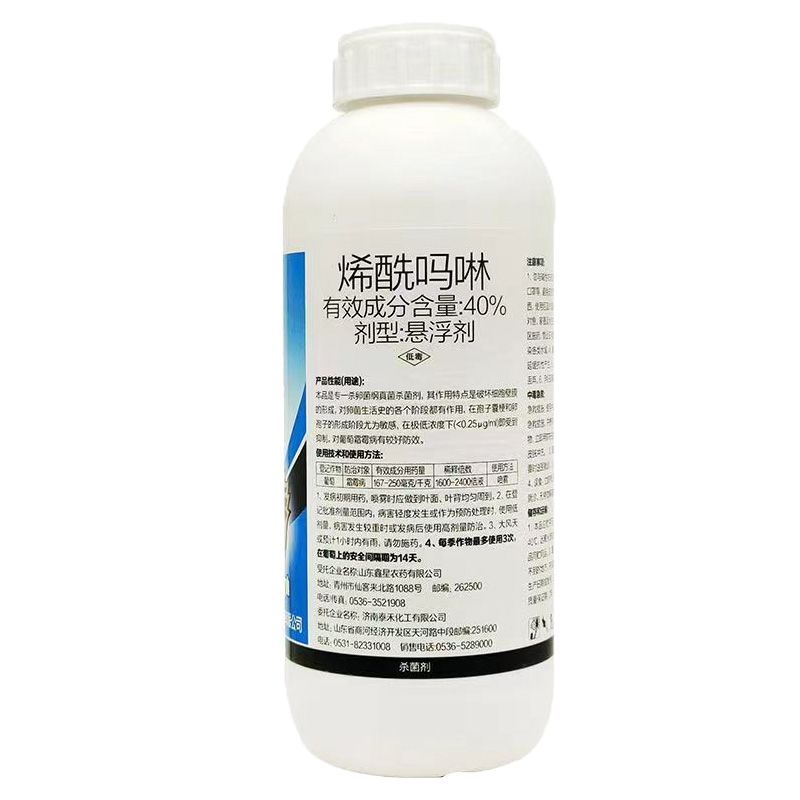 40%烯酰吗啉霜霉病杀菌剂悬浮剂农药