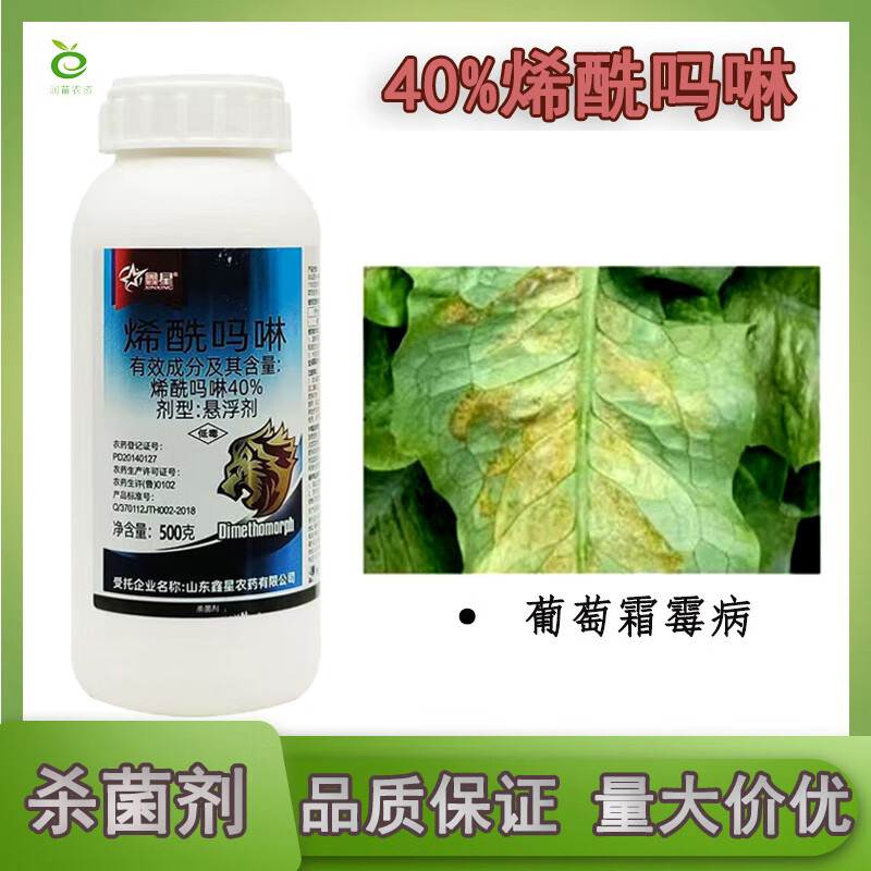 40%烯酰吗啉霜霉病杀菌剂悬浮剂农药