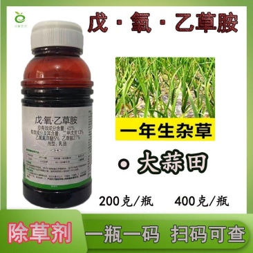 大蒜除草剂戊氧乙草胺除草剂农药