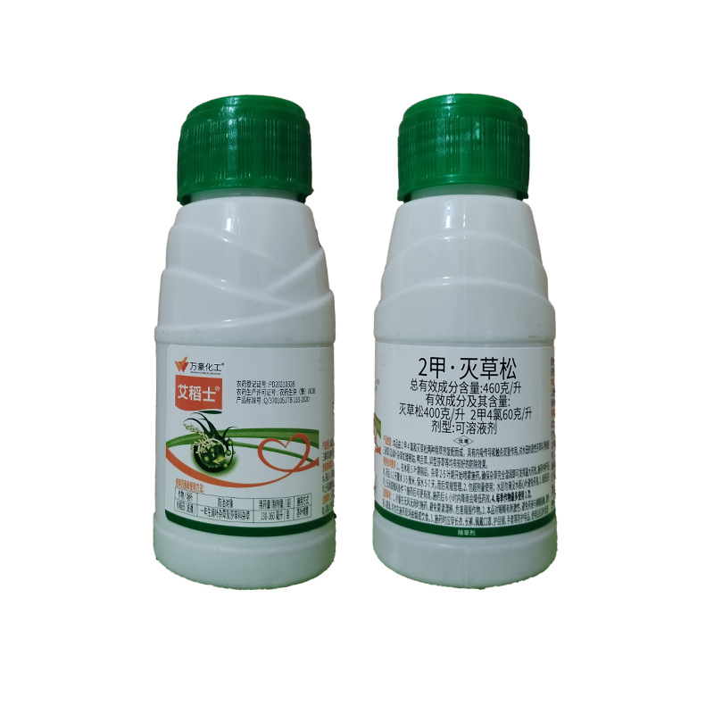 46%二甲灭草松2甲灭草松水稻除草剂水葱顶头珠莎草除草剂