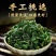 桑叶茶正品特级新鲜霜后桑叶干桑葚叶搭配枸杞桑葚干胎菊泡茶
