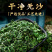 桑叶茶正品特级新鲜霜后桑叶干桑葚叶搭配枸杞桑葚干胎菊泡茶
