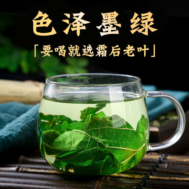 桑叶茶正品特级新鲜霜后桑叶干桑葚叶搭配枸杞桑葚干胎菊泡茶