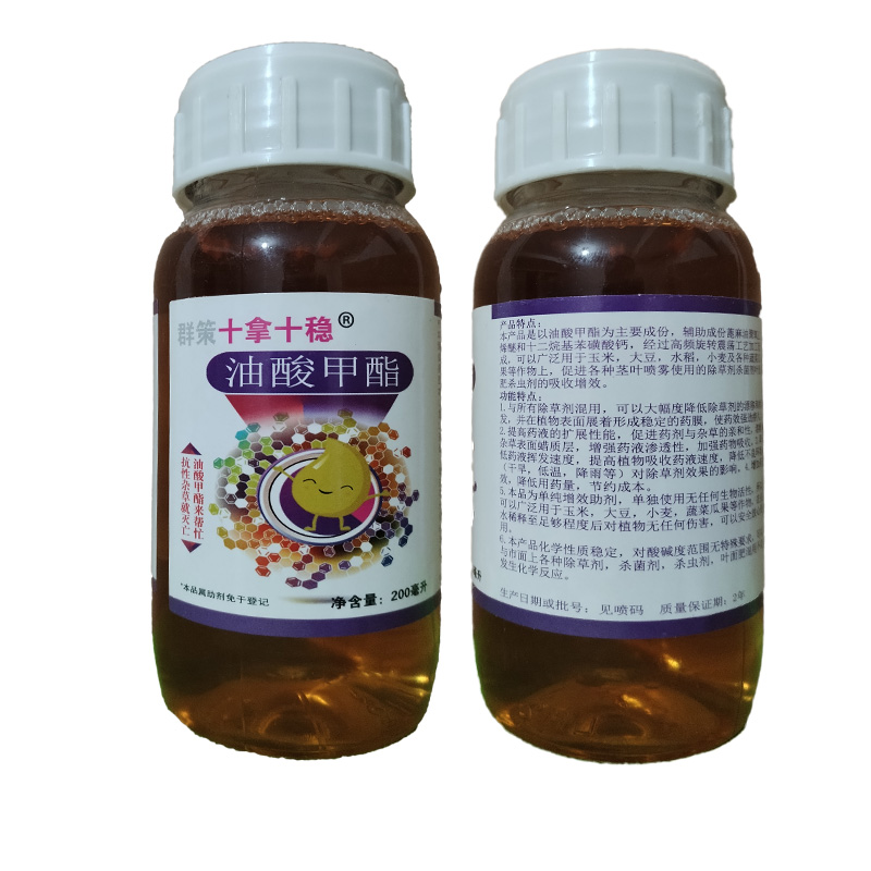 油酸甲酯助剂植物油助剂飞防助剂渗透剂扩散剂
