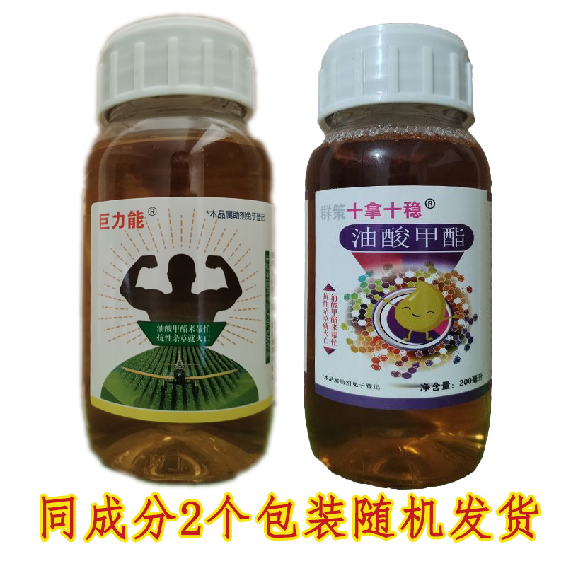 油酸甲酯助剂植物油助剂飞防助剂渗透剂扩散剂