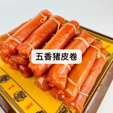 五香香辣藤椒猪皮卷批发，一袋起发三袋包邮全国发货送货上门