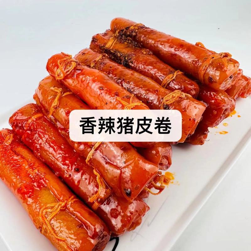 五香香辣藤椒猪皮卷批发，一袋起发三袋包邮全国发货送货上门