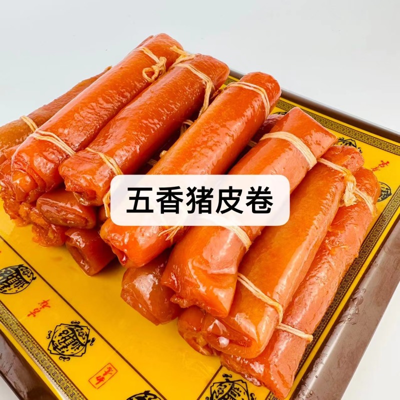 五香香辣藤椒猪皮卷批发，一袋起发三袋包邮全国发货送货上门