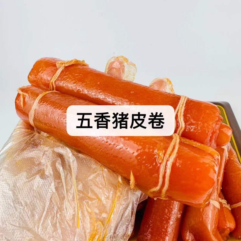五香香辣藤椒猪皮卷批发，一袋起发三袋包邮全国发货送货上门