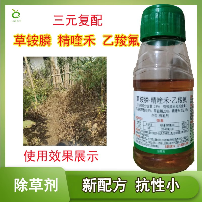 精喹乙羧草铵膦除草剂奥坤火三月