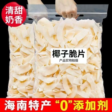 海南特产椰子脆片椰子脆块椰子片椰子角休闲零食烘焙料即食水