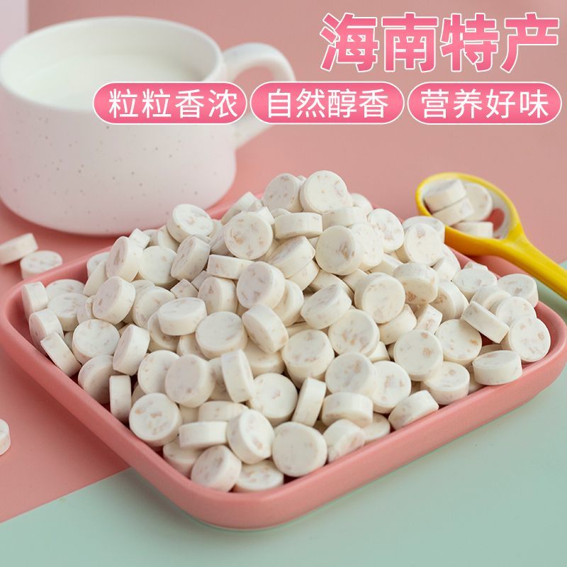 燕麦椰子贝椰子钙海南特产无糖干吃高钙无糖奶片老人儿童零食