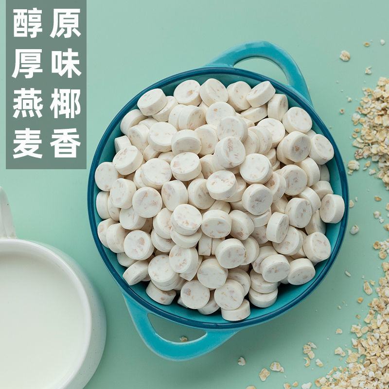 燕麦椰子贝椰子钙海南特产无糖干吃高钙无糖奶片老人儿童零食