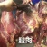 草原牦牛肉