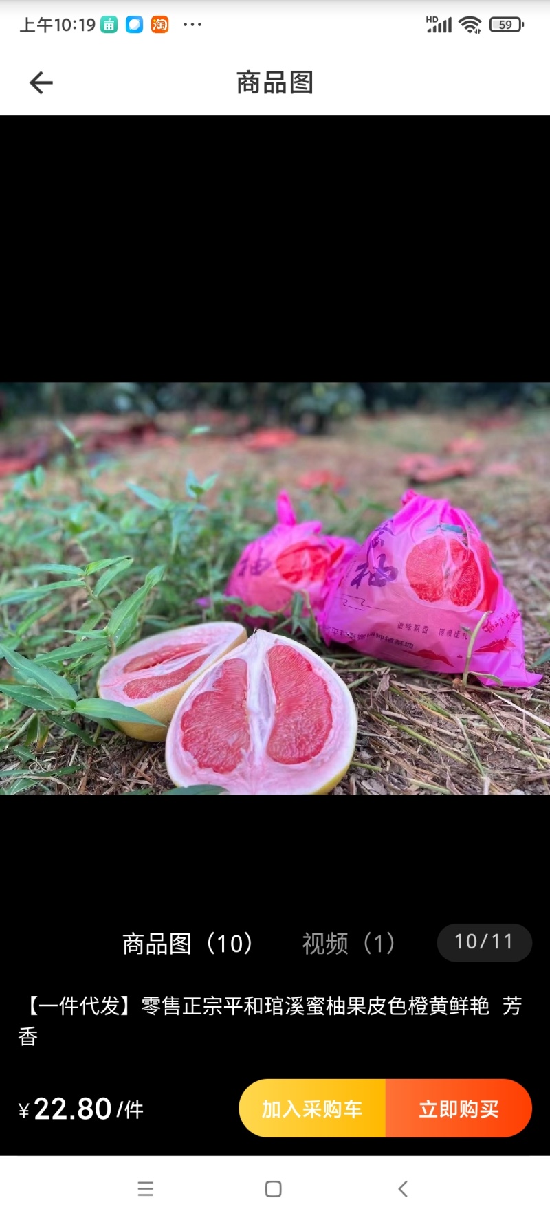 【实力】柚子-葡萄柚红心柚-爆汁量大从优-一件代发