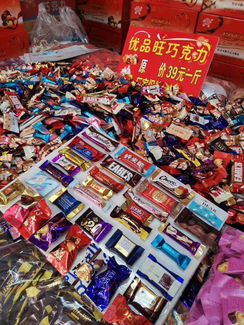 糖果称斤糖果巧克力水果巧克力糖果零食散装称斤糖果厂家批发