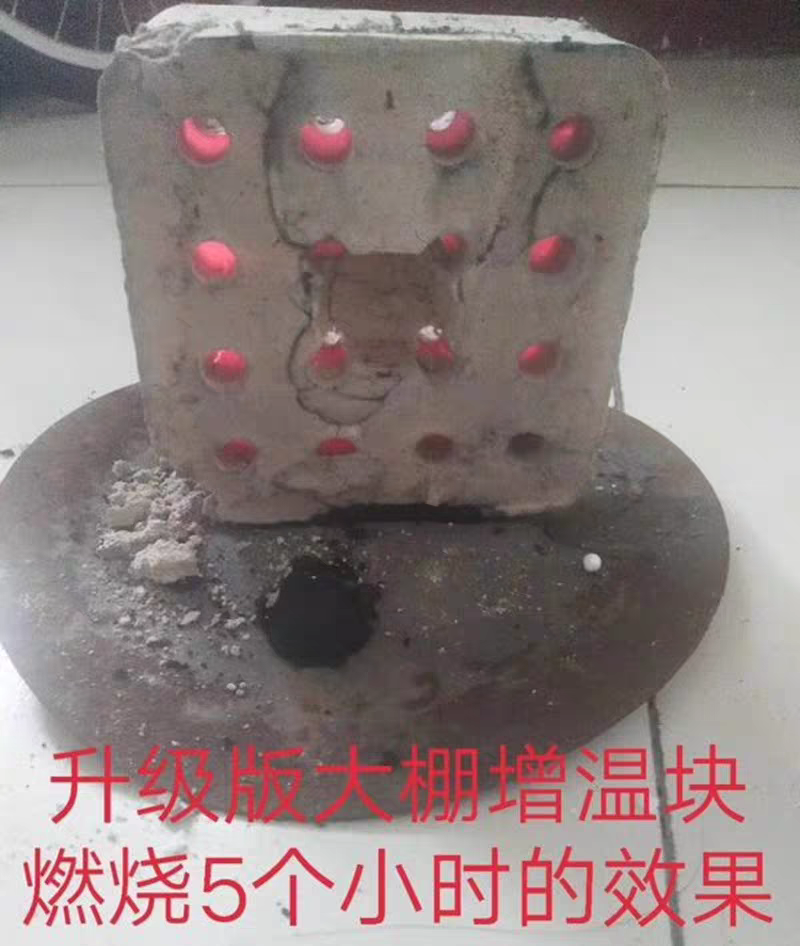 蔬菜大棚增温块多肉草莓温室拱棚加热升温块助燃剂燃烧块