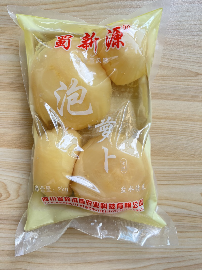 四川泡酸萝卜，整箱商用装。炖老鸭汤泡萝卜，老坛味道